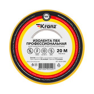 KR-09-2802 Изолента проф. 0.18х19 ж