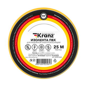 KR-09-2202 Изолента 0.13х19 желтая