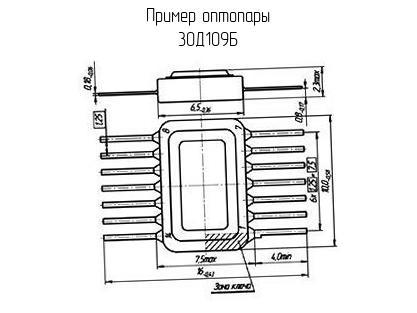 3ОД109Б (201*г)