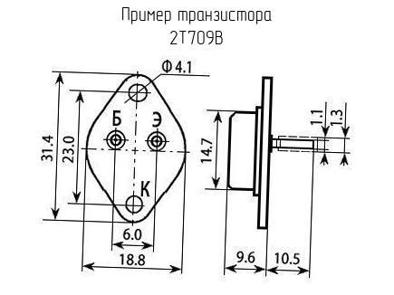 Транзистор 2Т709В