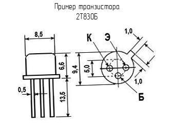 Транзистор 2Т830Б (200*г)