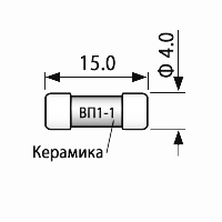 ВП1-1 0.25А (2022г)