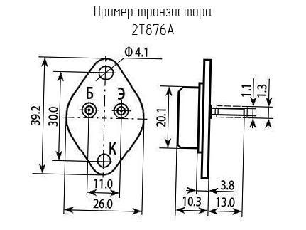 Транзистор 2Т876А