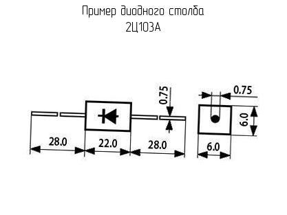 2Ц103А