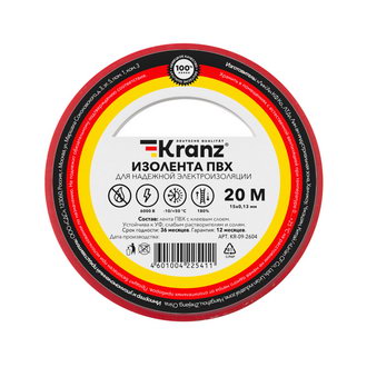 KR-09-2604 Изолента 0.13х15 красная