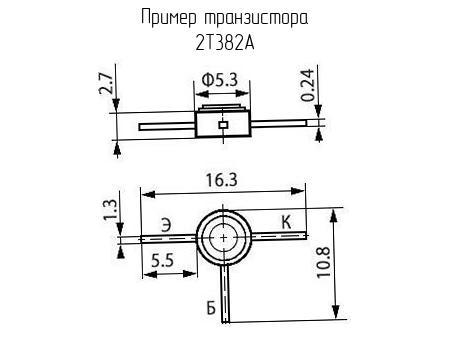 Транзистор 2Т382А
