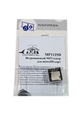 MP 112SD, Встраиваемый MP3 плеер для microSD карт