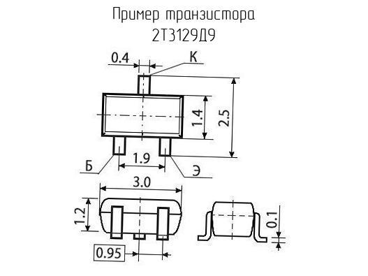 Транзистор 2Т3129Д-9 (201*г)