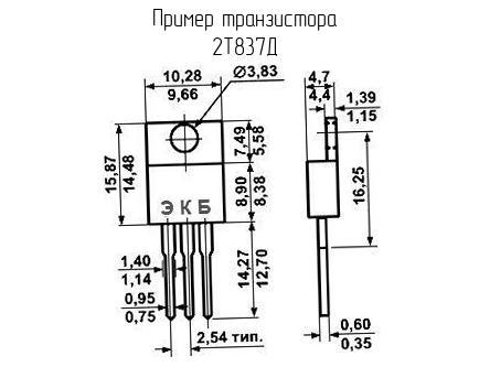 Транзистор 2Т837Д