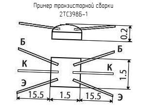 Транзистор 2ТС398Б1 (200*г)