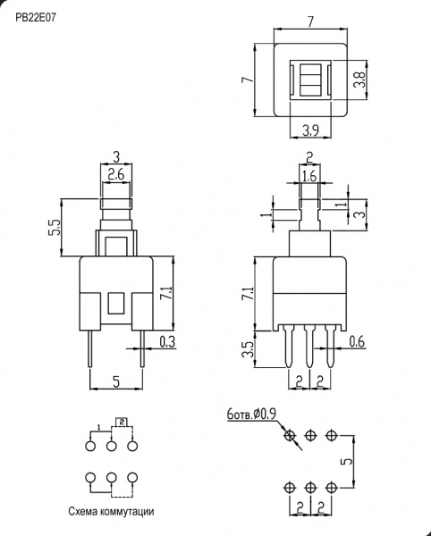 Кнопка миниатюрная PB22E07 без фиксации 7x7x12 mm