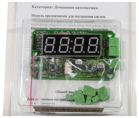 MP8037time, Многорежимный таймер MP8037time, Многорежимный таймер