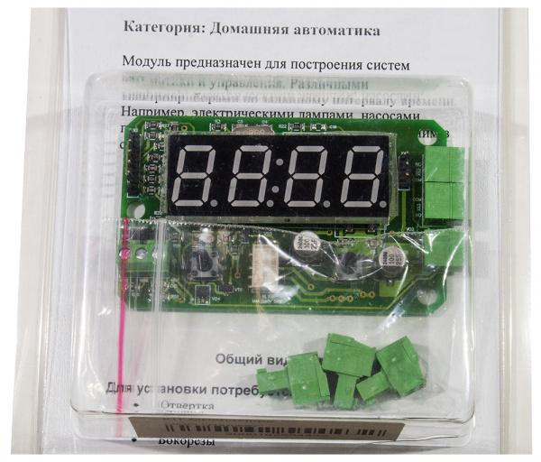 MP8037time, Многорежимный таймер