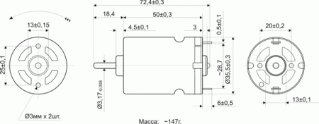 Электродвигатель DC R540-7516   3.6V