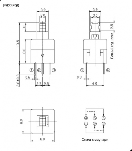 Кнопка миниатюрная PB22E08 без фиксации 8x8x13 mm
