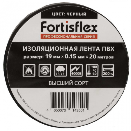 Изолента ПВХ 19х0.15x20 черная Изолента ПВХ 19х0.15x20 черная