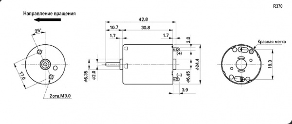 Электродвигатель DC R370-8780   12V