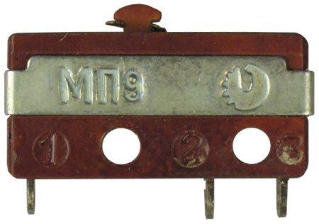 МП9, микропереключатель (90-93г)