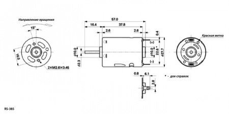 Электродвигатель DC RS-385-2073 20.0V
