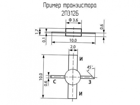Транзистор 2П312Б Транзистор 2П312Б