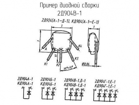 2Д904Б1