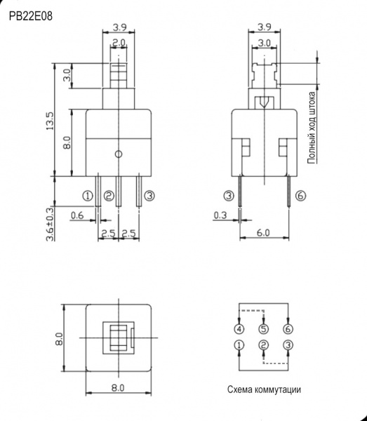 Кнопка миниатюрная PB22E08 с фиксацией 8x8x13 mm