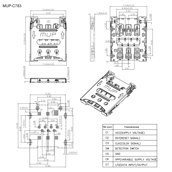 MUP-C783 6pin 1.35H