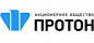 ПРОТОН