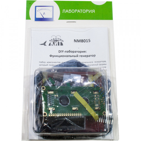 NM 8015, DIY-лаборатория: Функциональный генератор