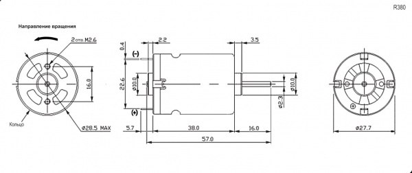 Электродвигатель DC R380-2580   12V