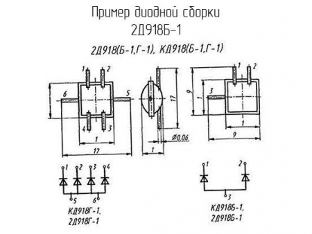 2Д918Б-1 2Д918Б-1