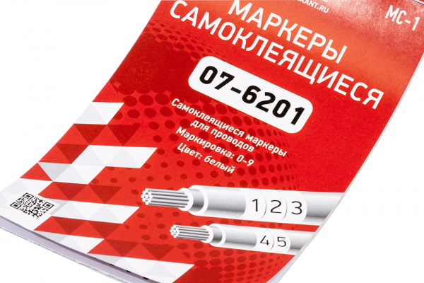 МС-1, Набор маркеров самоклеющихся для кабеля, от 0 до 9