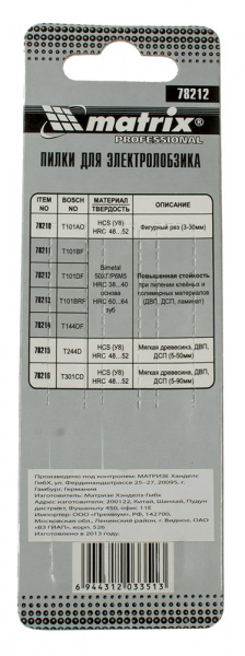 78212, полотно для электрического лобзика по дереву 75х4мм Bimetell Т101DF 3шт.