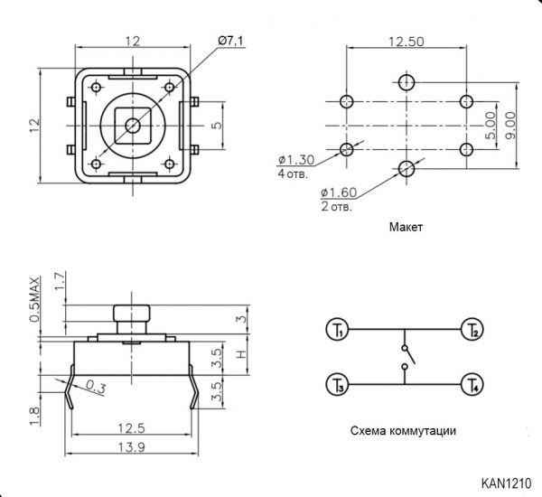 KAN1210-0731B    12x12x7 mm