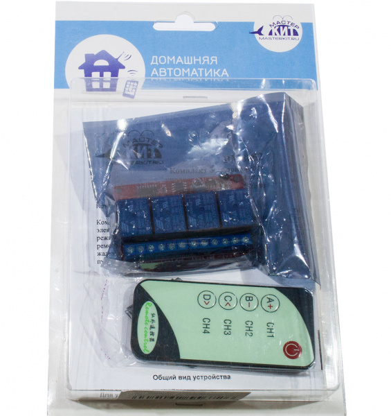 BM 8052, Комплект беспроводного управления по ИК-каналу (4 реле до 2 кВт)