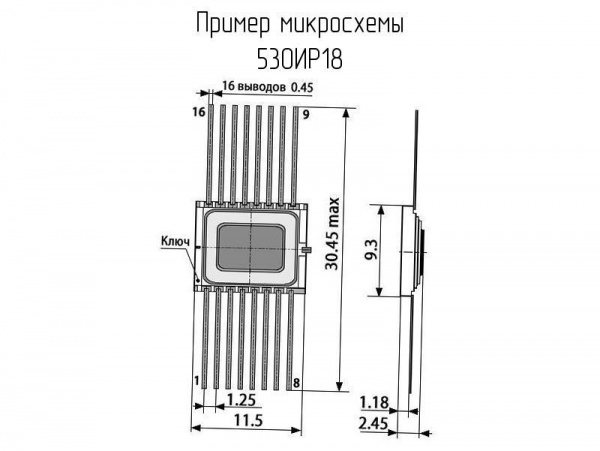 530ИР18