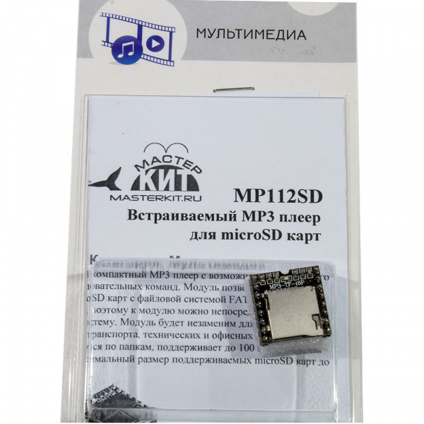 MP 112SD, Встраиваемый MP3 плеер для microSD карт