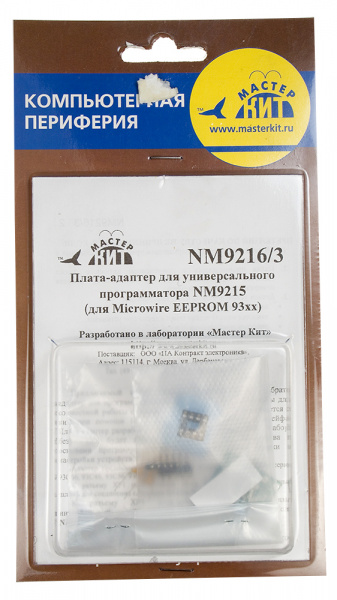 NM9216/3, Плата-адаптер для NM9215(Microwire EEPROM 93xx)