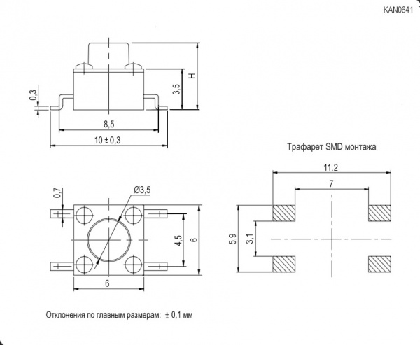 KAN0641-0431B 6x6x4.3 mm  SMD