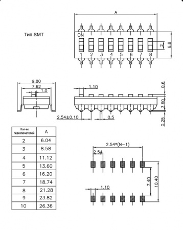 SWD 4-10, DIP переключатель