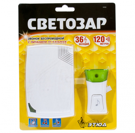 58060, беспроводной дверной звонок, (1кнопка+1динамик) 120м 36 мелодий 58060, беспроводной дверной звонок, (1кнопка+1динамик) 120м 36 мелодий