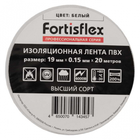 Изолента ПВХ 19х0.15x20 белая Изолента ПВХ 19х0.15x20 белая